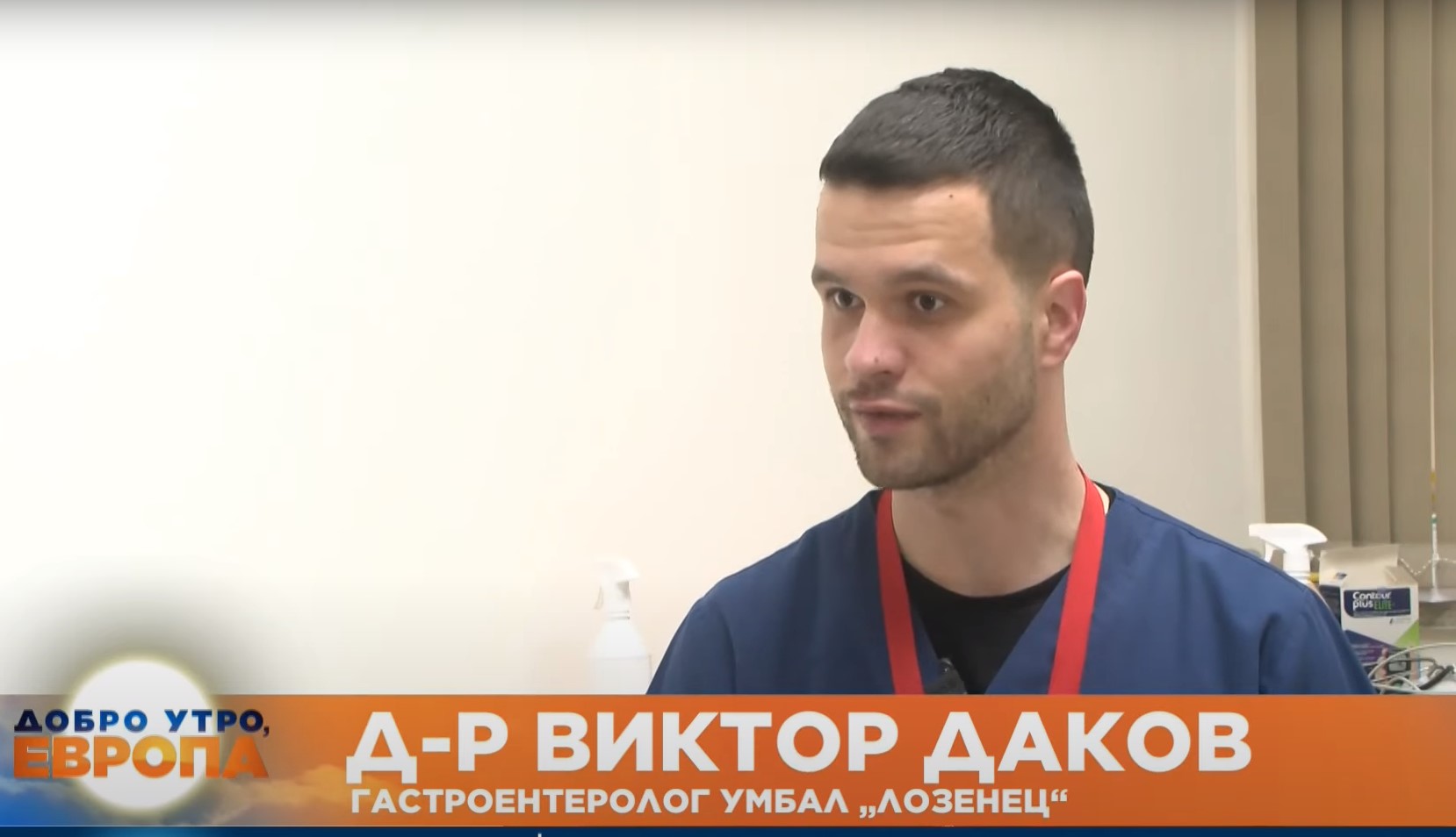 Младите лекари: Д-р Виктор Даков за хеликобактер пилори – коварната бактерия на язвата и гастрита