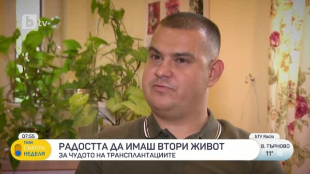 За чудото на трансплантациите: Пред bTV разказват пациенти, получили бъбрек