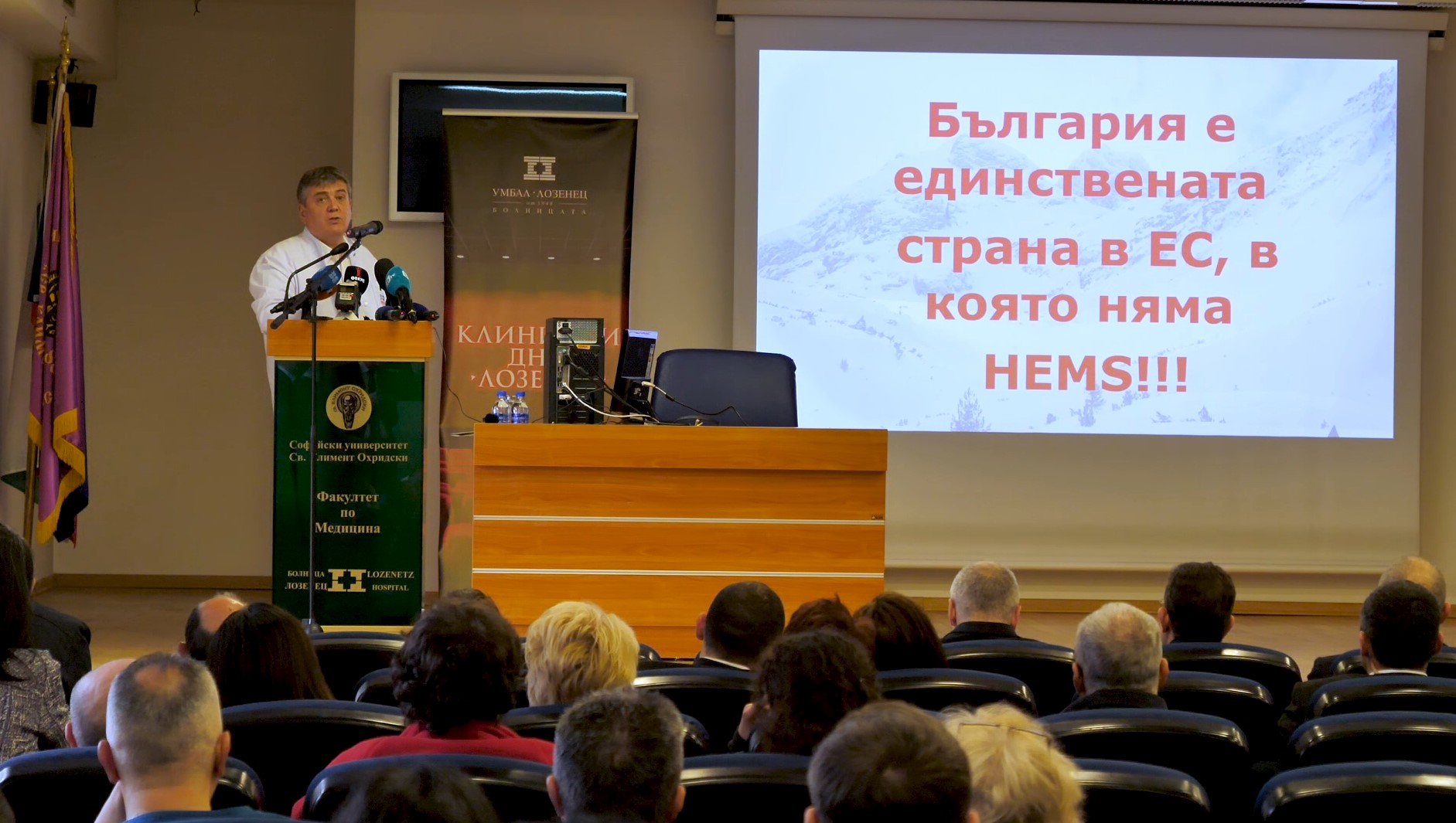 Доц. д-р Олег Чолаков: България е единствената страна в ЕС, която няма HEMS