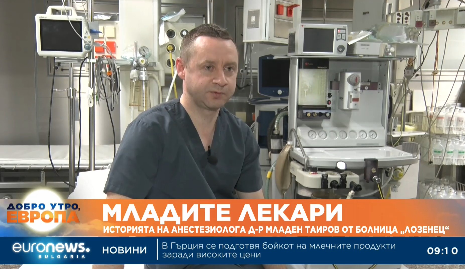 „Младите лекари“: Историята на анестезиолога д-р Младен Таиров от болница „Лозенец“