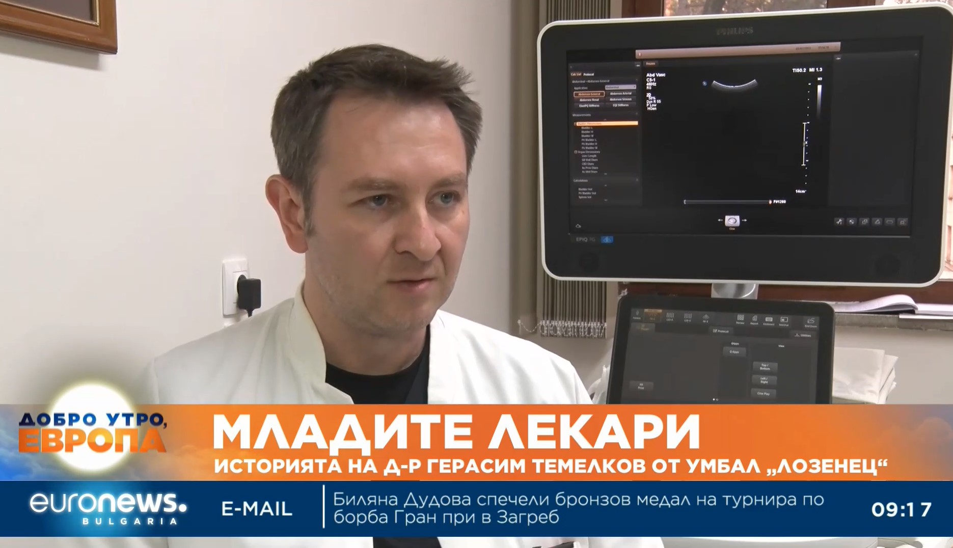 Младите лекари: Историята на д-р Герасим Темелков от УМБАЛ „Лозенец“