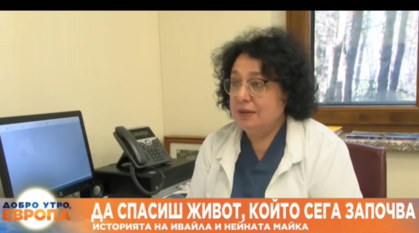 Бабинден е, или какво означава да спасиш живот, който сега започва
