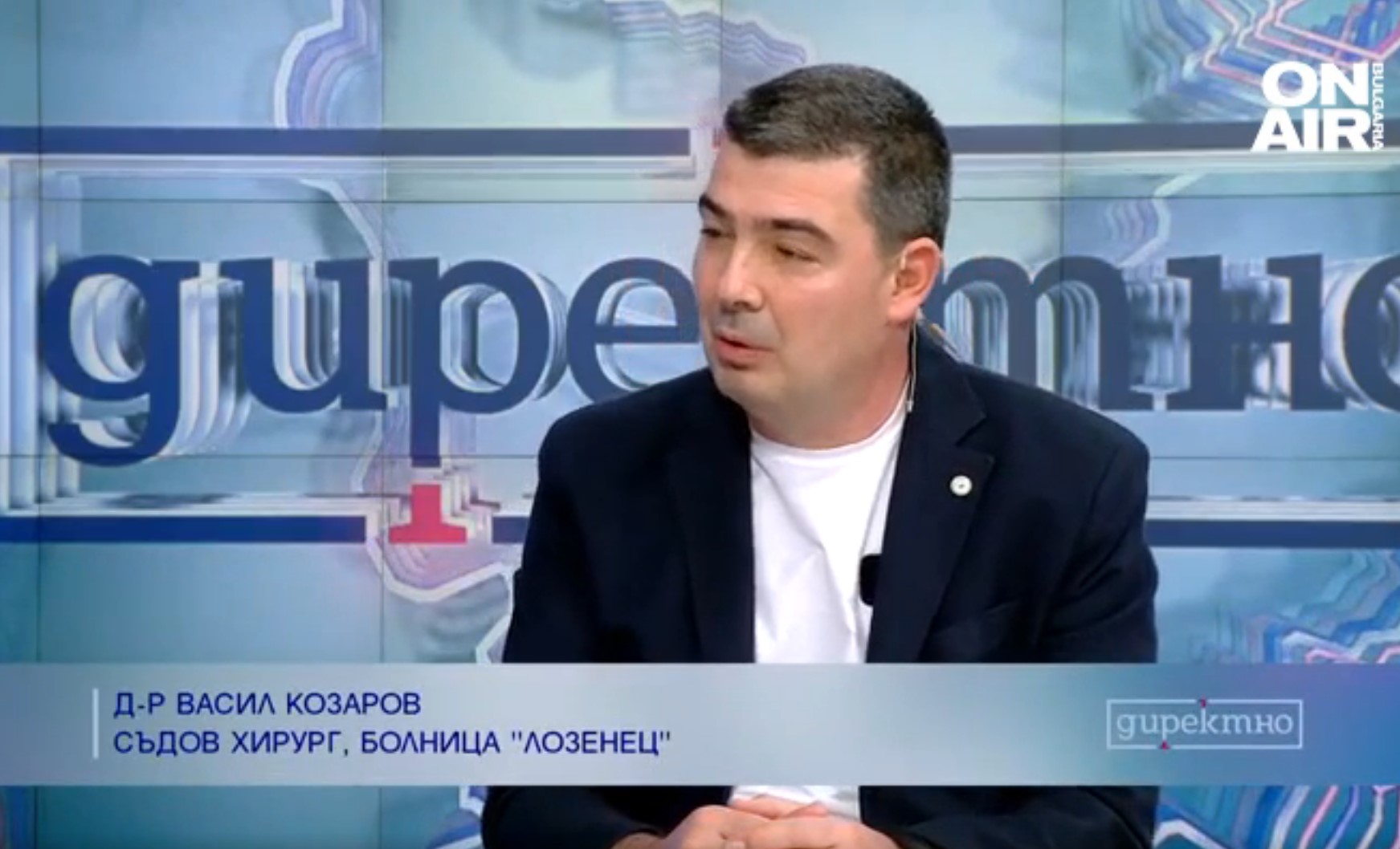д-р Васил Козаров: Ковид повиши много броя на болните от сърдечно-съдови заболявания