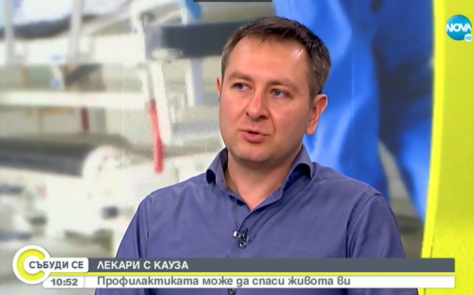 Д-р Герасим Темелков, гастроентеролог в УМБАЛ "Лозенец", гост на предаването "Събуди се" в Нова ТВ