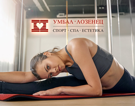 Услуги на най-високо ниво в Спортен комплекс „Лозенец“