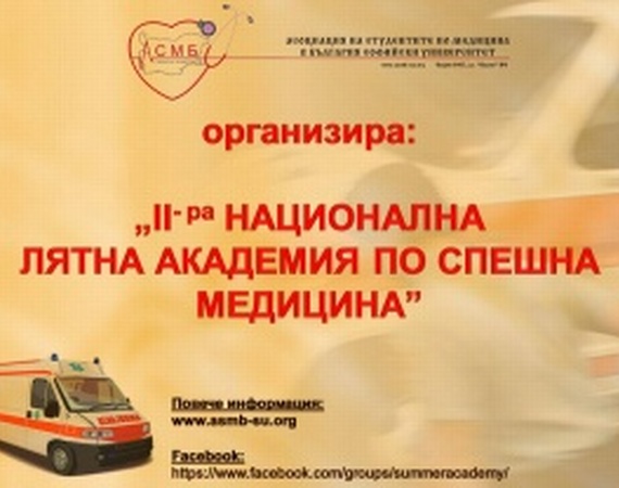 За добро зрение в по-зряла възраст: Трети световен конгрес „Противоречия в офталмологията“