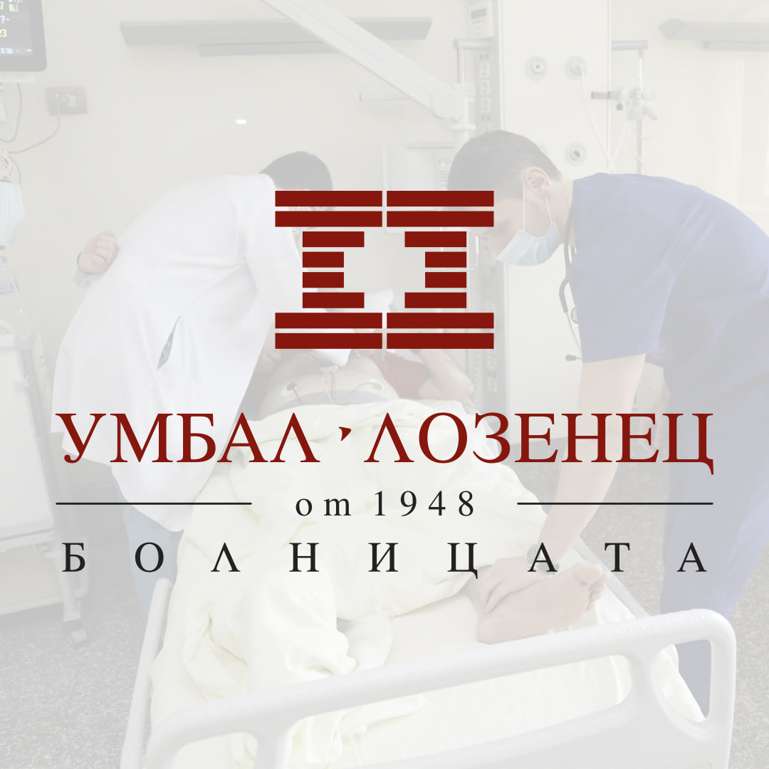 Седем бежанци от Украйна са прегледани в УМБАЛ „Лозенец“ на 3-ти и 4-ти март.