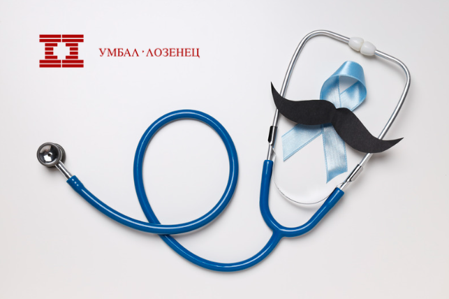 УМБАЛ "Лозенец" отбелязва Мовембър с безплатни урологични прегледи
