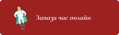 Онлайн записване на час през СуперДок