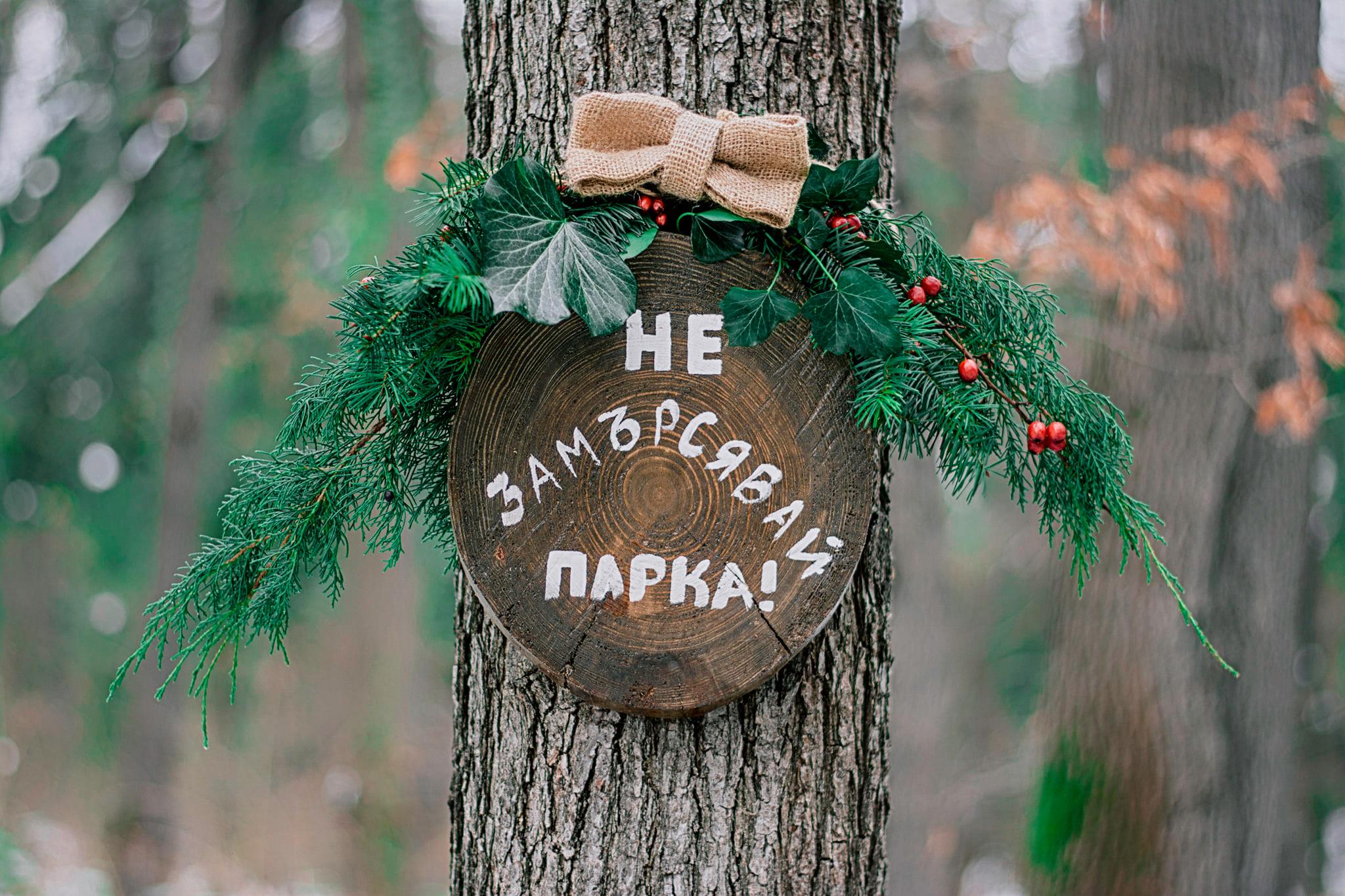 Парк Лозенец