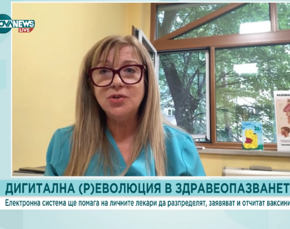 Д-р Павлова: Новата електронна система улеснява личните лекари и подобрява контрола на имунизациите