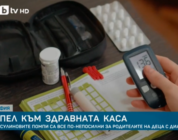 Доц. Узунова: Диабетът при децата се подмладява, а лечението става все по-скъпо