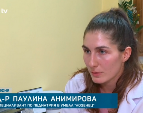 Д-р Паoлина Анимирова: Най-малките са сред най-засегнатите от грипа