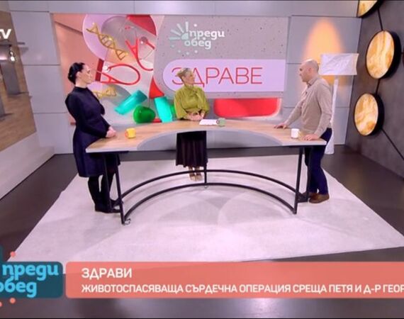 Две човешки истории за втори шанс за живот в УМБАЛ „Лозенец“