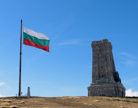Честит празник, България!