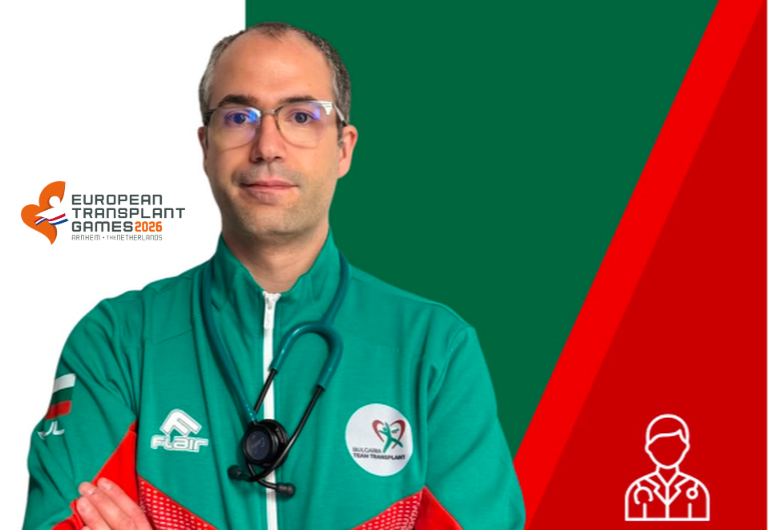 Д-р Делян Еврев от УМБАЛ „Лозенец“ е част от българския отбор на European Transplant Games 2026