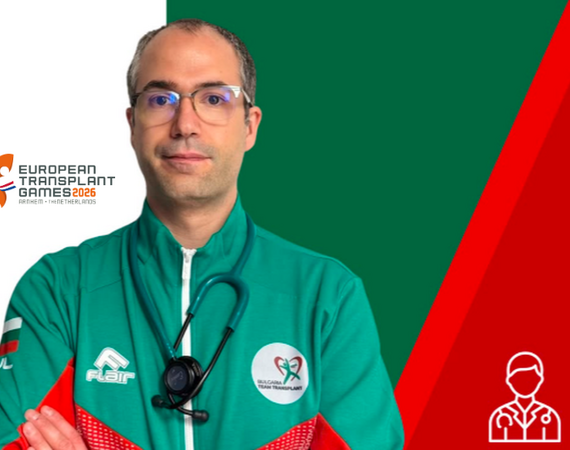 Д-р Делян Еврев от УМБАЛ „Лозенец“ е част от българския отбор на European Transplant Games 2026