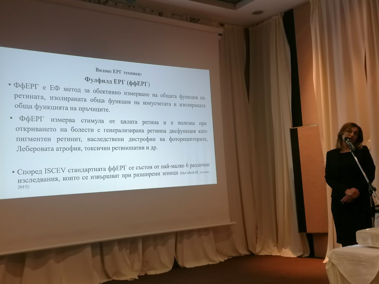 Доц. д-р Елена Мермеклиева проведе курс по време на VIII Национален конгрес по клинична неврофизиология