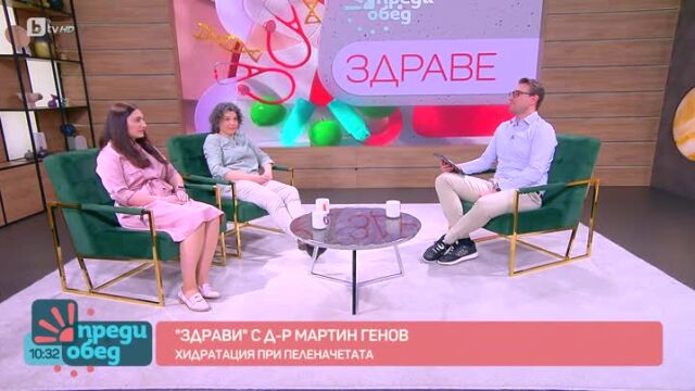 д-р Боряна Георгиева, Клиника по педиатрия в болница "Лозенец" гост в предаването Здрави