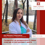 Синдромът на раздразненото черво може да се контролира с диета