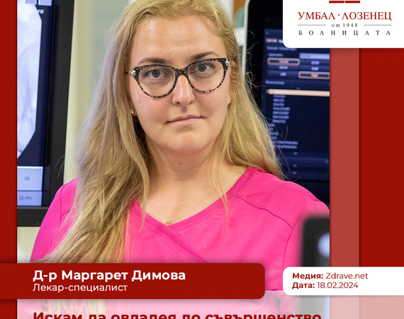 Искам да овладея до съвършенство висцералните и съдовите реконструкции