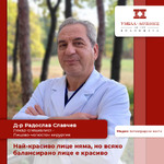 Най-красиво лице няма, но всяко балансирано лице е красиво