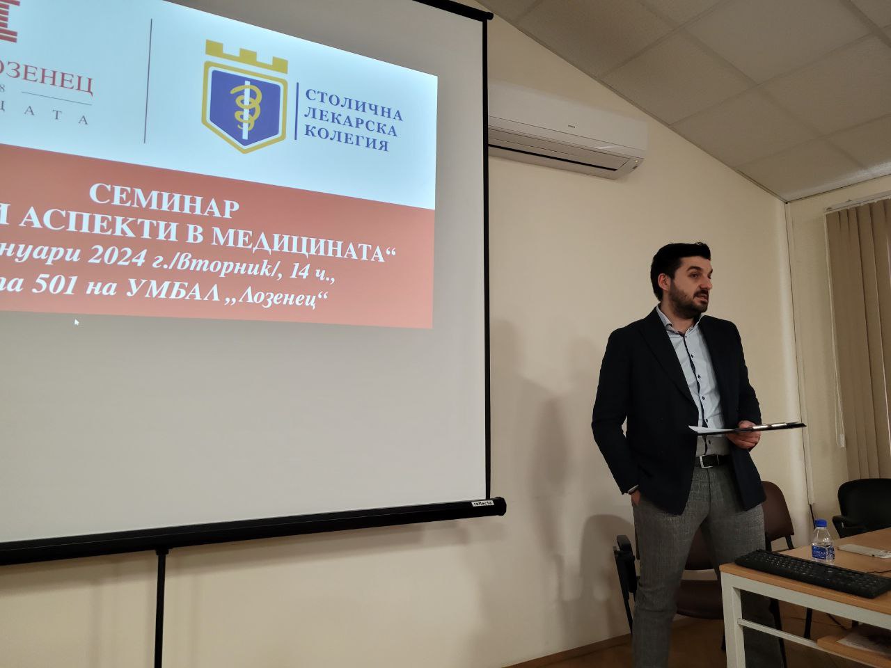 УМБАЛ „Лозенец“ – домакин на обучителния семинар „Правни аспекти в медицината“