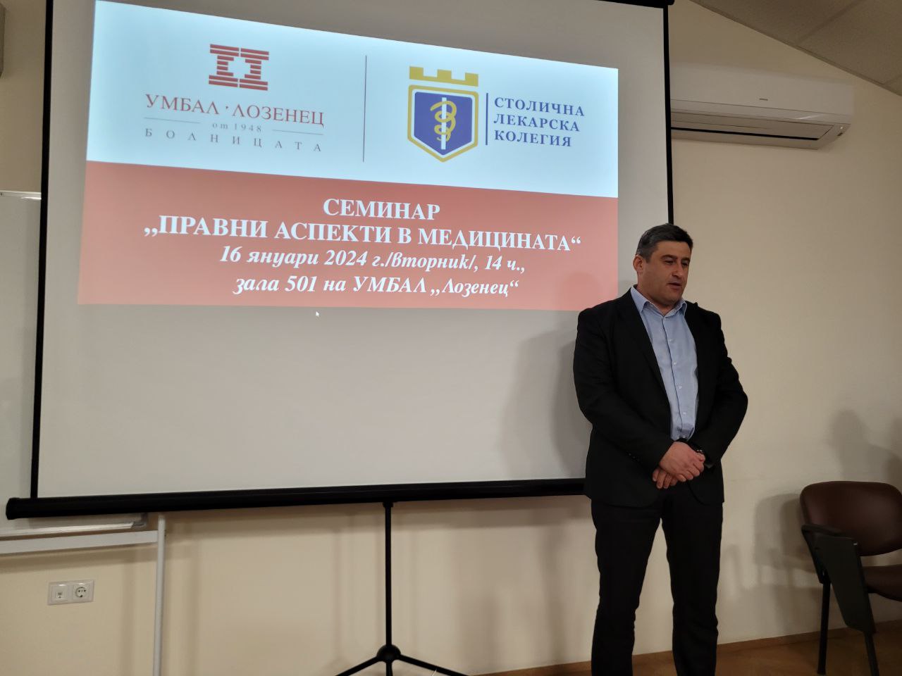 УМБАЛ „Лозенец“ – домакин на обучителния семинар „Правни аспекти в медицината“