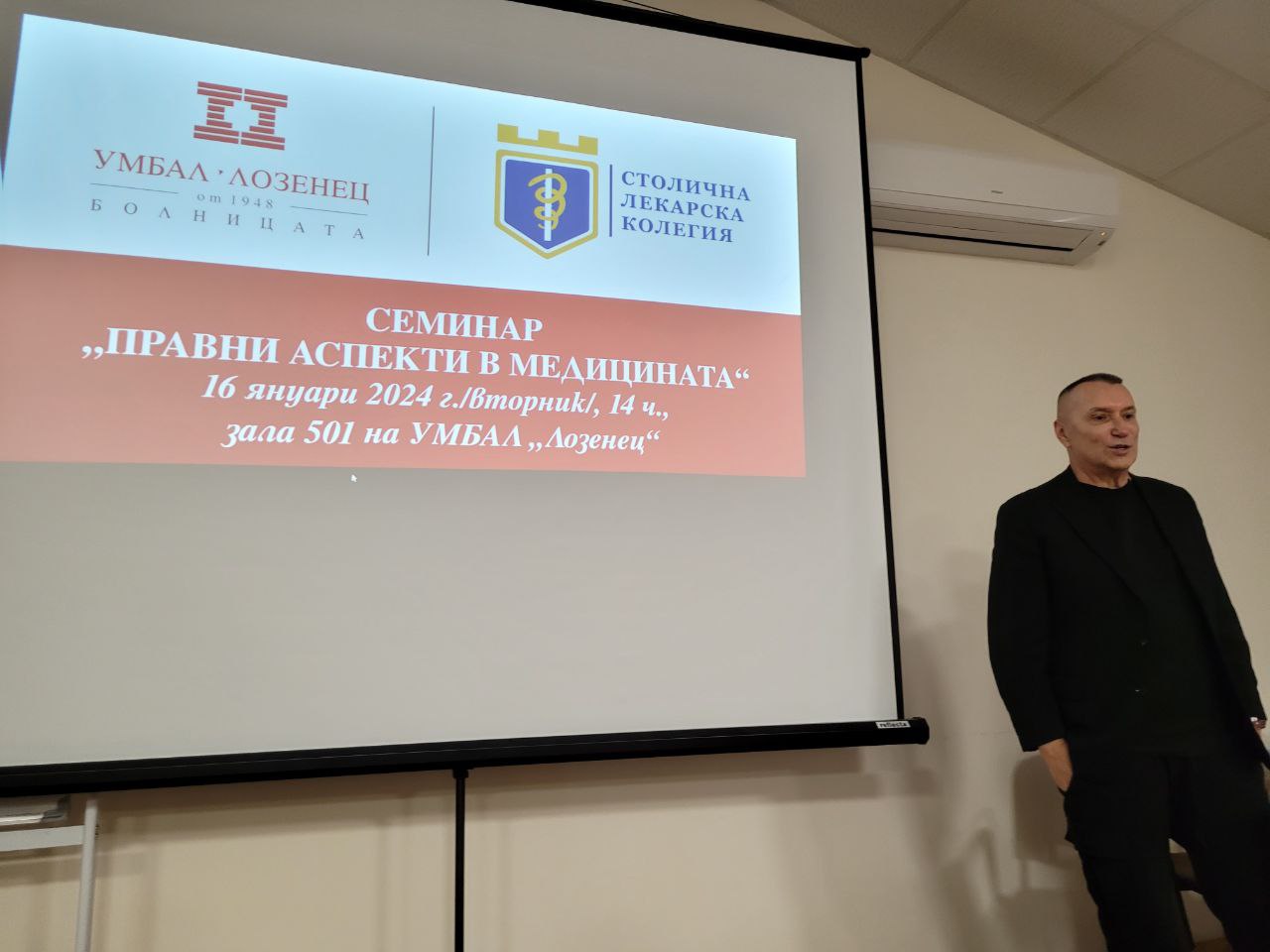УМБАЛ „Лозенец“ – домакин на обучителния семинар „Правни аспекти в медицината“