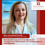 Болничното хранене е съобразено с конкретното заболяване или комбинация от заболявания
