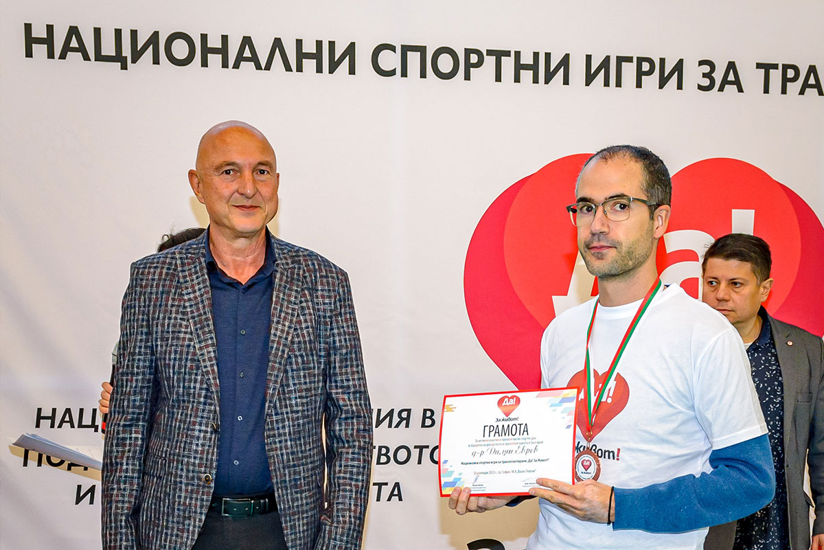 Лекари от болница „Лозенец“ с призови места на Националните спортни игри  за трансплантирани „Да!За живот!“