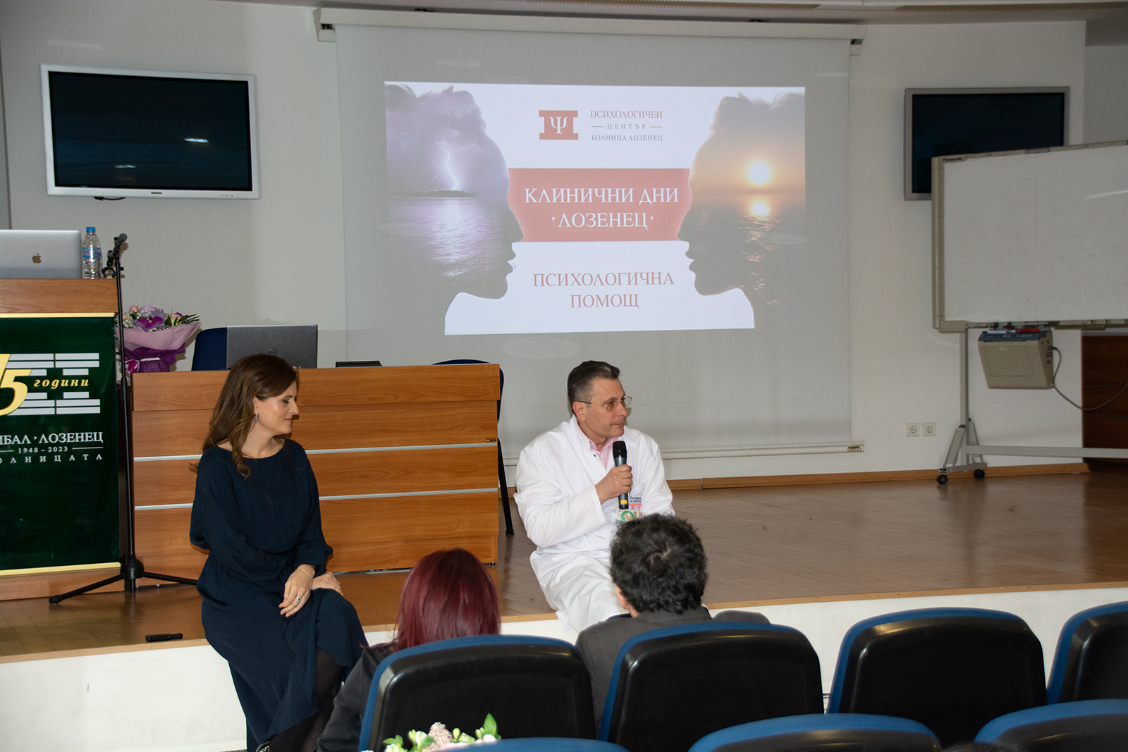 Болница „Лозенец“ откри Център за психологична помощ