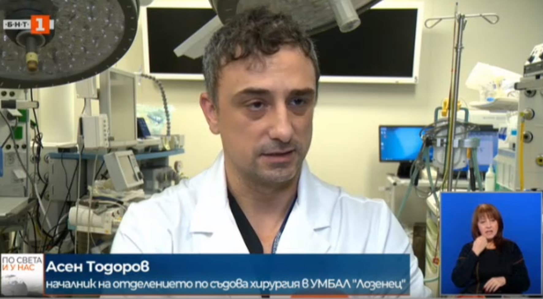 Спасени пациенти чрез автотрансплантация на черен дроб