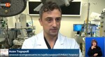 Асен Тодоров • УМБАЛ „Лозенец“