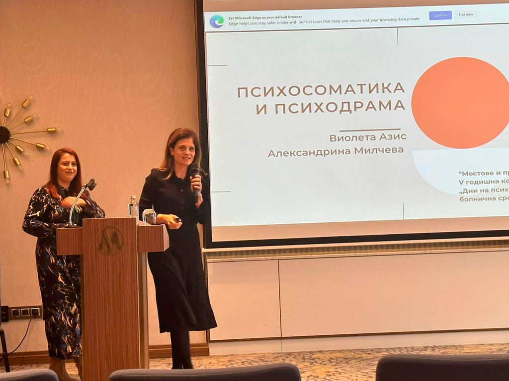 Д-р Виолета Азис и д-р Делян Еврев с презентации на Петата годишна конференция Дни на психоанализата в болнична среда
