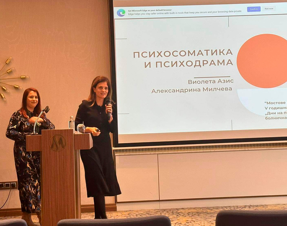 Д-р Виолета Азис и д-р Делян Еврев с презентации на Петата годишна конференция Дни на психоанализата в болнична среда