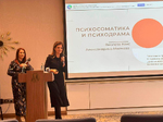 Д-р Виолета Азис и д-р Делян Еврев с презентации на Петата годишна конференция Дни на психоанализата в болнична среда