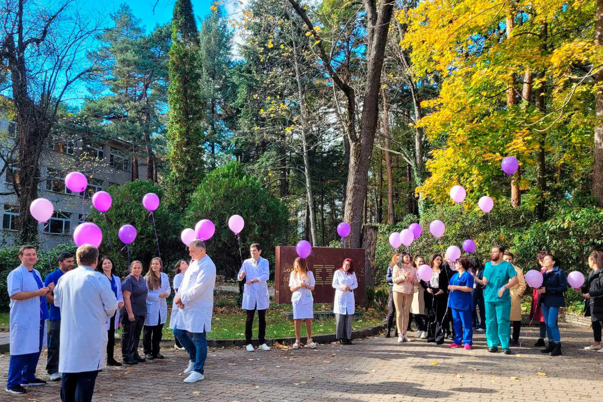Болница "Лозенец" отбеляза Световния ден за борба с рака на панкреаса