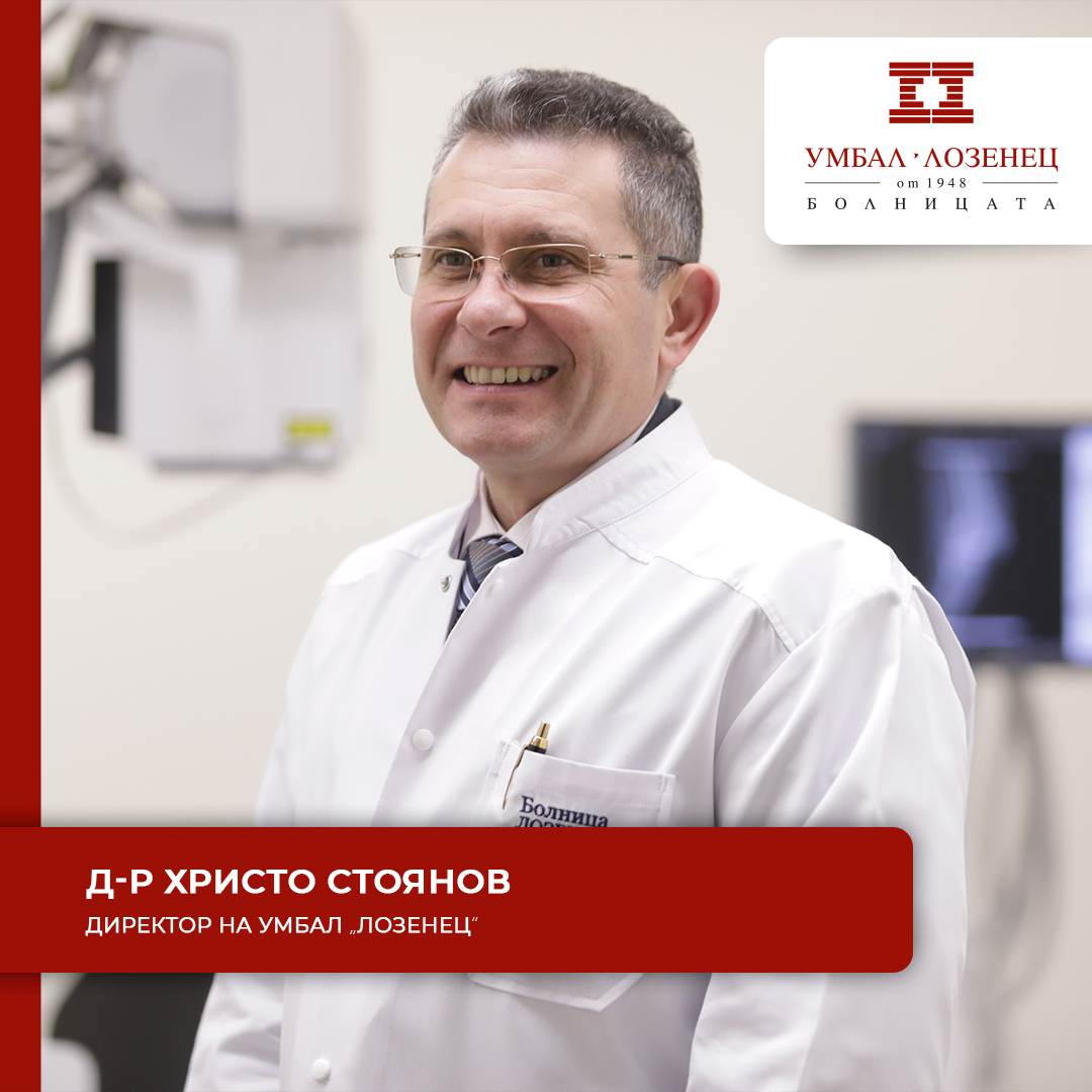 Денят на българския лекар - 19 октомври