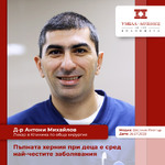 Д-р Антони Михайлов, УМБАЛ „Лозенец“: Пъпната херния при деца е сред най-честите заболявания