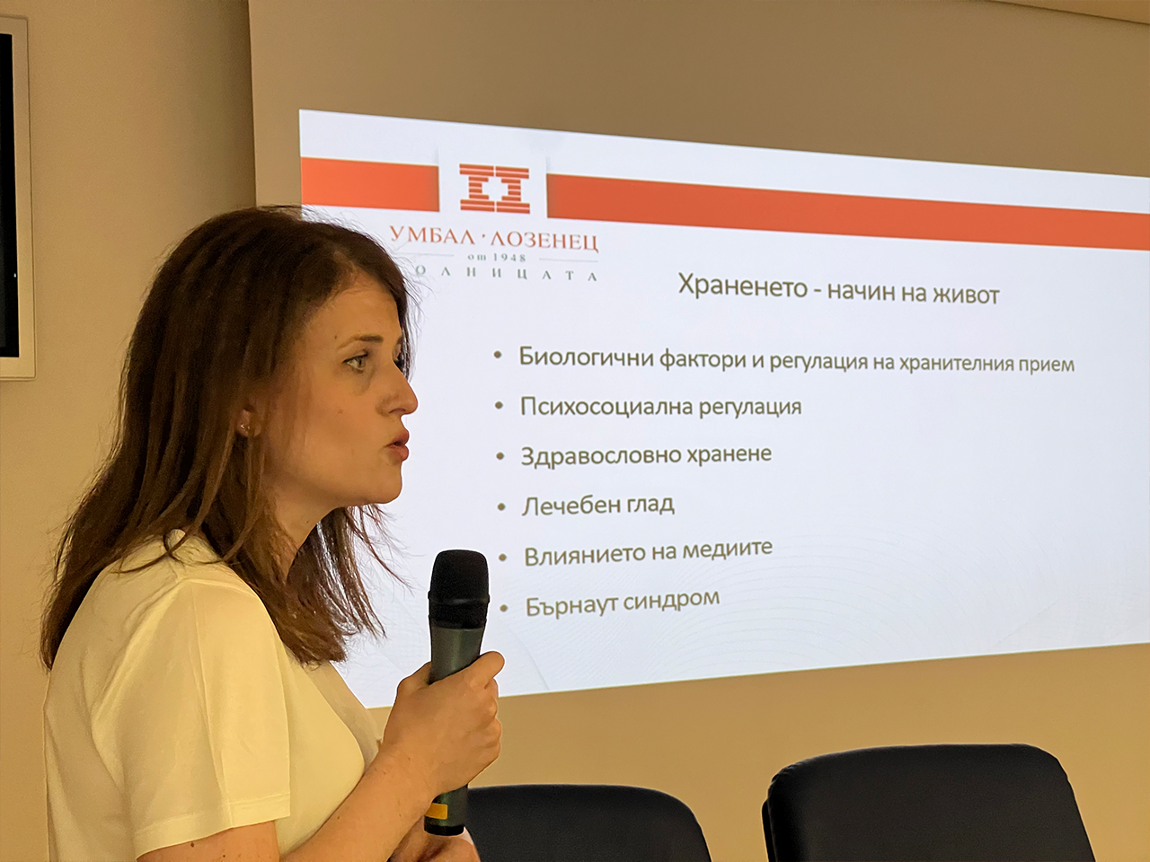 Мултидисциплинарният подход е решението при лечение на метаболитни заболявания